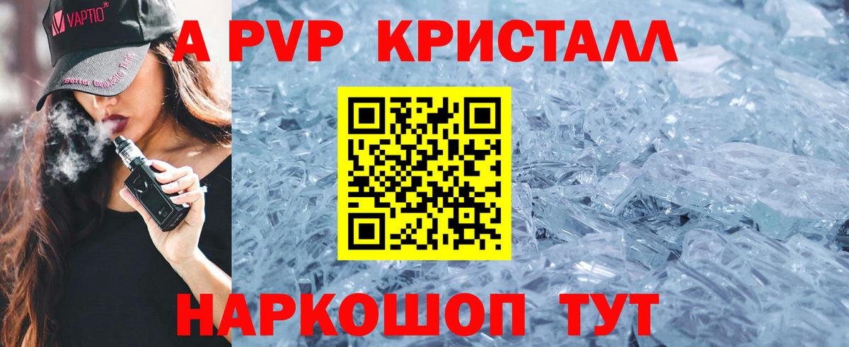 А ПВП VHQ Рославль