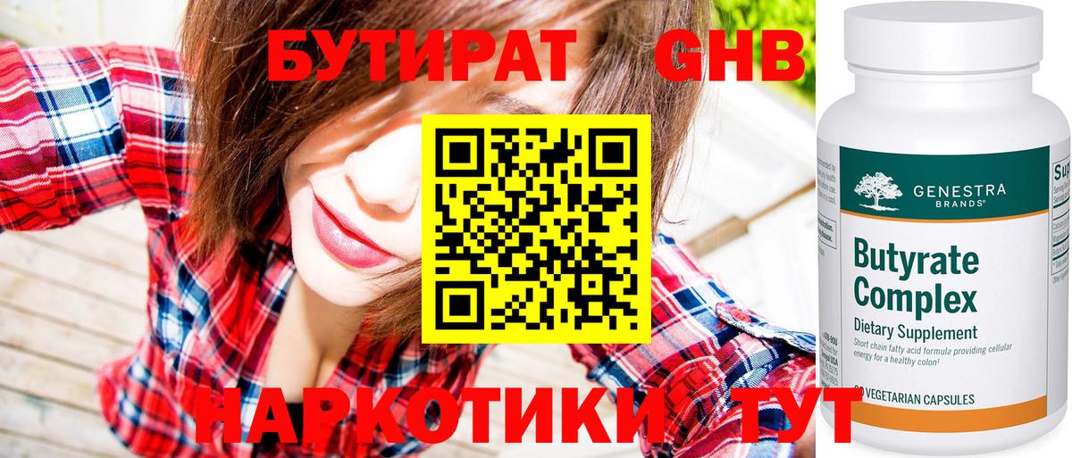 БУТИРАТ буратино  Вход с VPN  Бутират  Рославль 