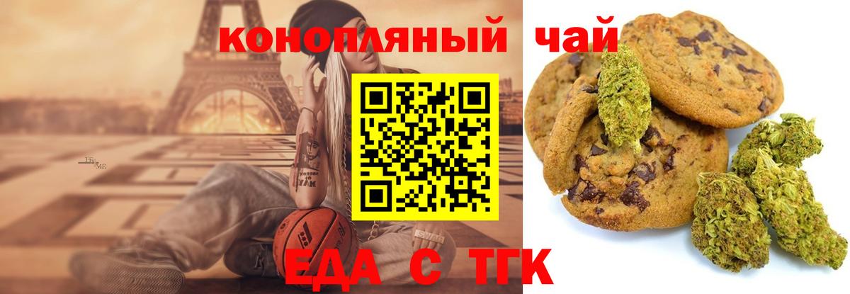 Рославль  Canna-Cookies марихуана  Вход с VPN 