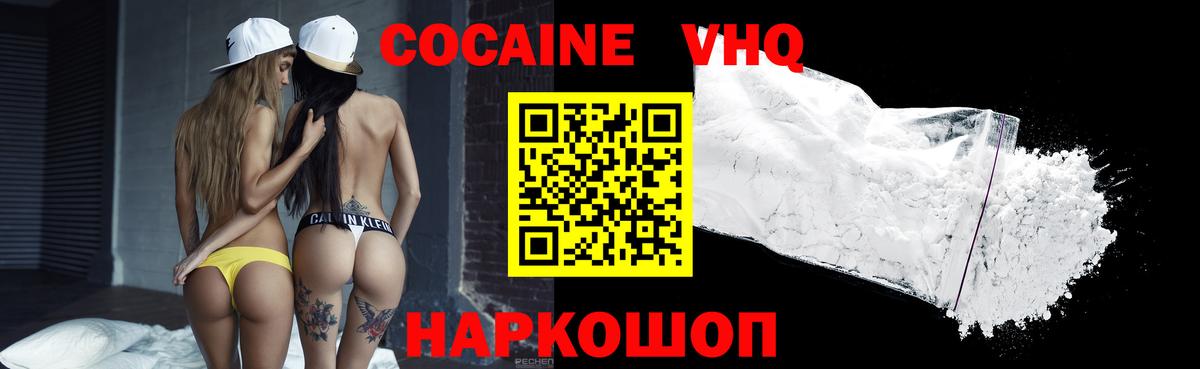Рославль  КОКАИН VHQ  Вход с VPN  COCAIN  Кокаин Columbia 