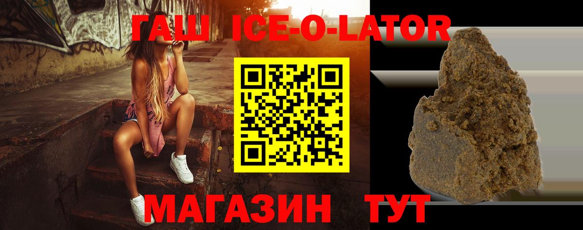 ГАШИШ Cannabis  Вход с VPN  Рославль 