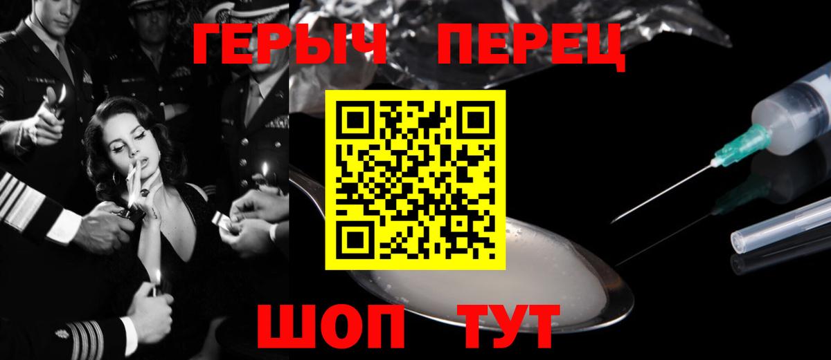 Героин Heroin Рославль