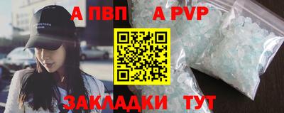 ALPHA-PVP Бугуруслан