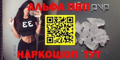 ALPHA-PVP Бугуруслан