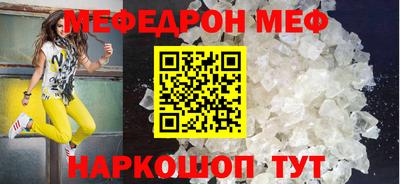 меф Бузулук