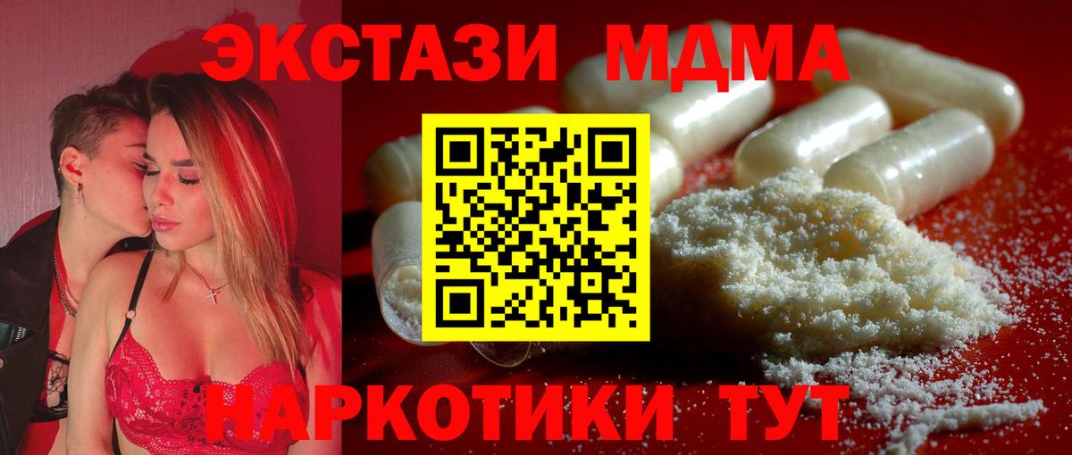 MDMA молли Рославль