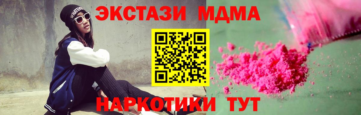MDMA молли  MDMA Molly  МДМА  Вход с VPN  Рославль 