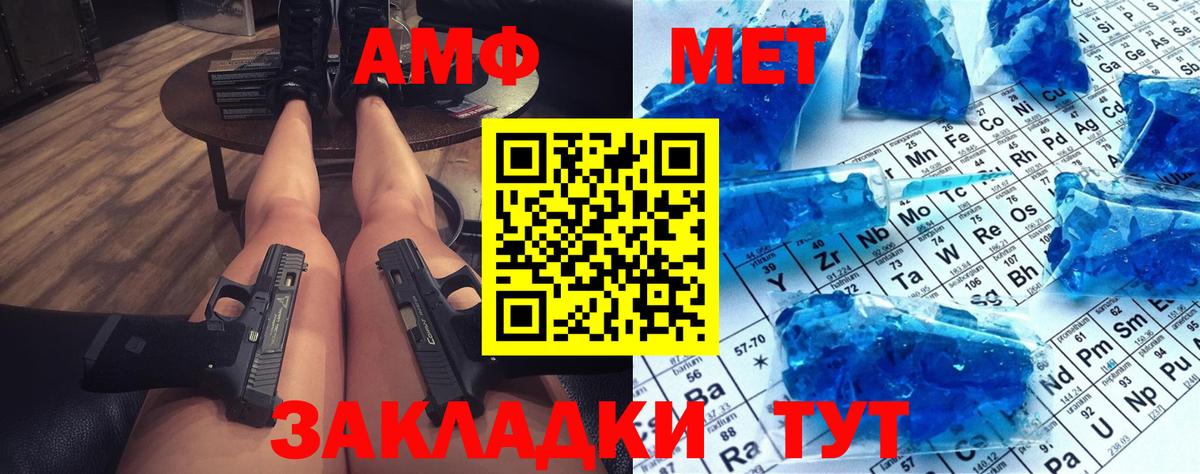 МЕТАМФЕТАМИН мет  Вход с VPN  Рославль  МЕТАМФЕТАМИН мет 