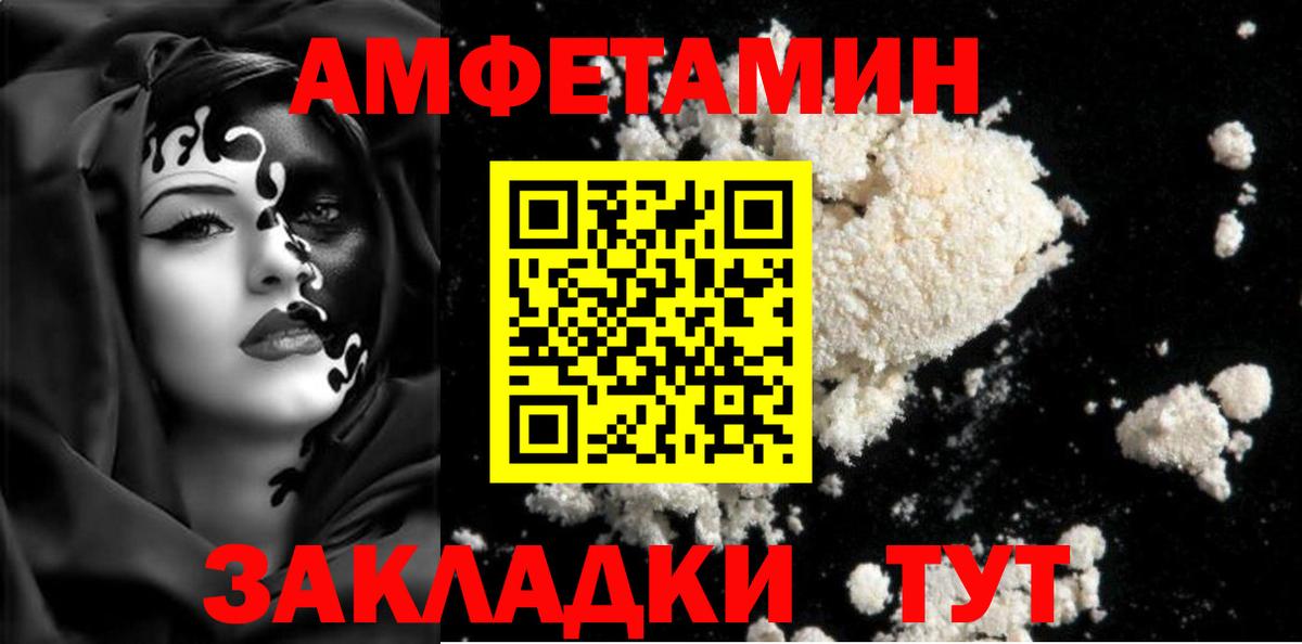 Метамфетамин винт Рославль