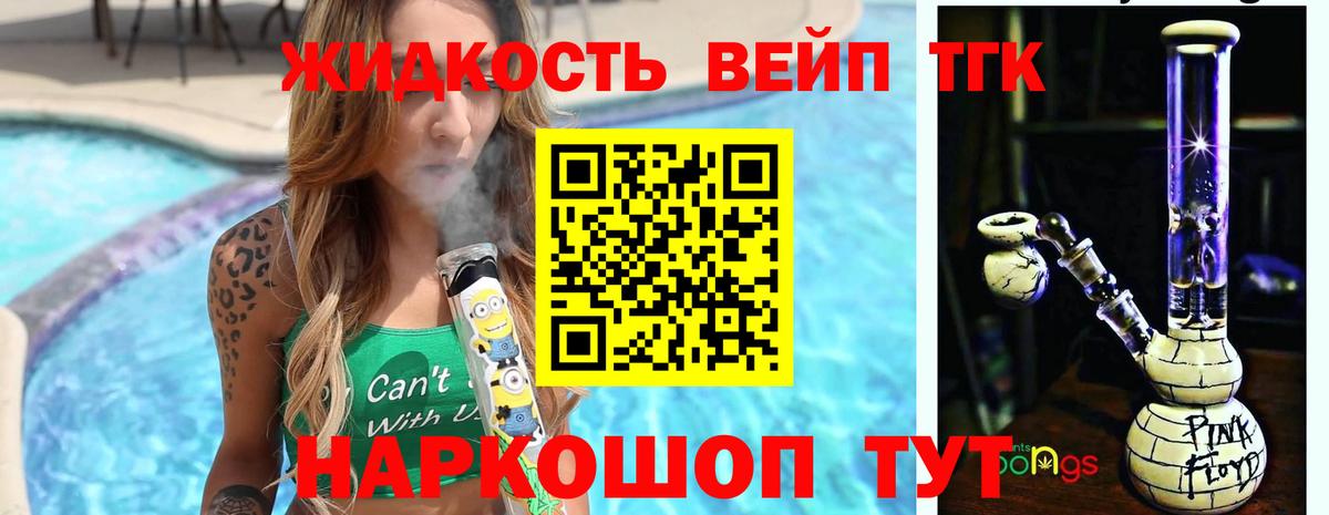 ТГК гашишное масло Рославль