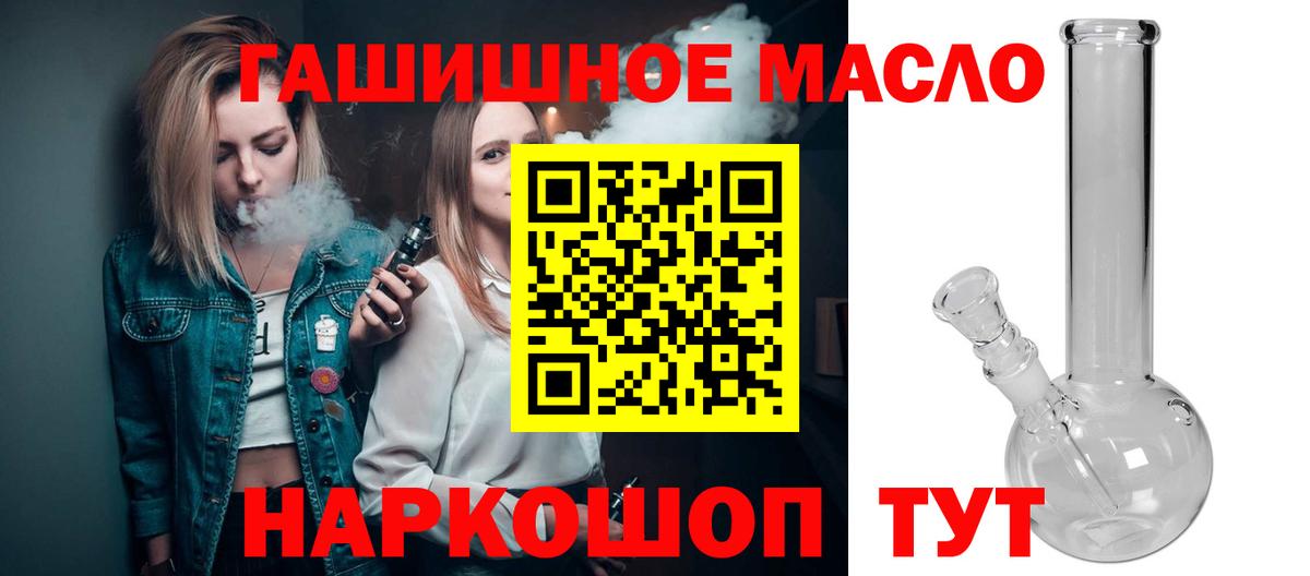 Дистиллят ТГК гашишное масло  Вход с VPN  ТГК жижа  Рославль 