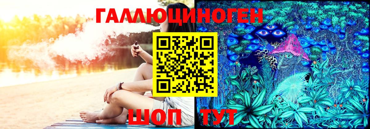Псилоцибиновые грибы ЛСД Рославль