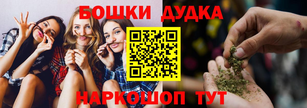 ГАШИШ  COCAIN  МЕТАДОН  Меф МЯУ МЯУ   Метамфетамин  Рославль  Вход с VPN  Марихуана 