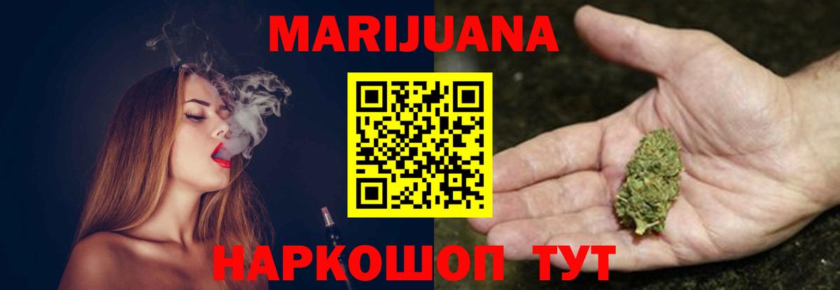 Шишки марихуана LSD WEED Рославль